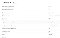 Электровелосипед