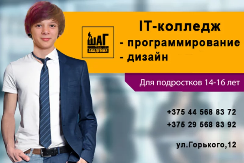 Ты готов сделать первые шаги в мир «серьезного», но очень увлекательного программирования?