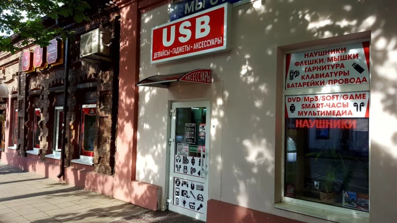 Магазин «USB» приглашает за покупками
