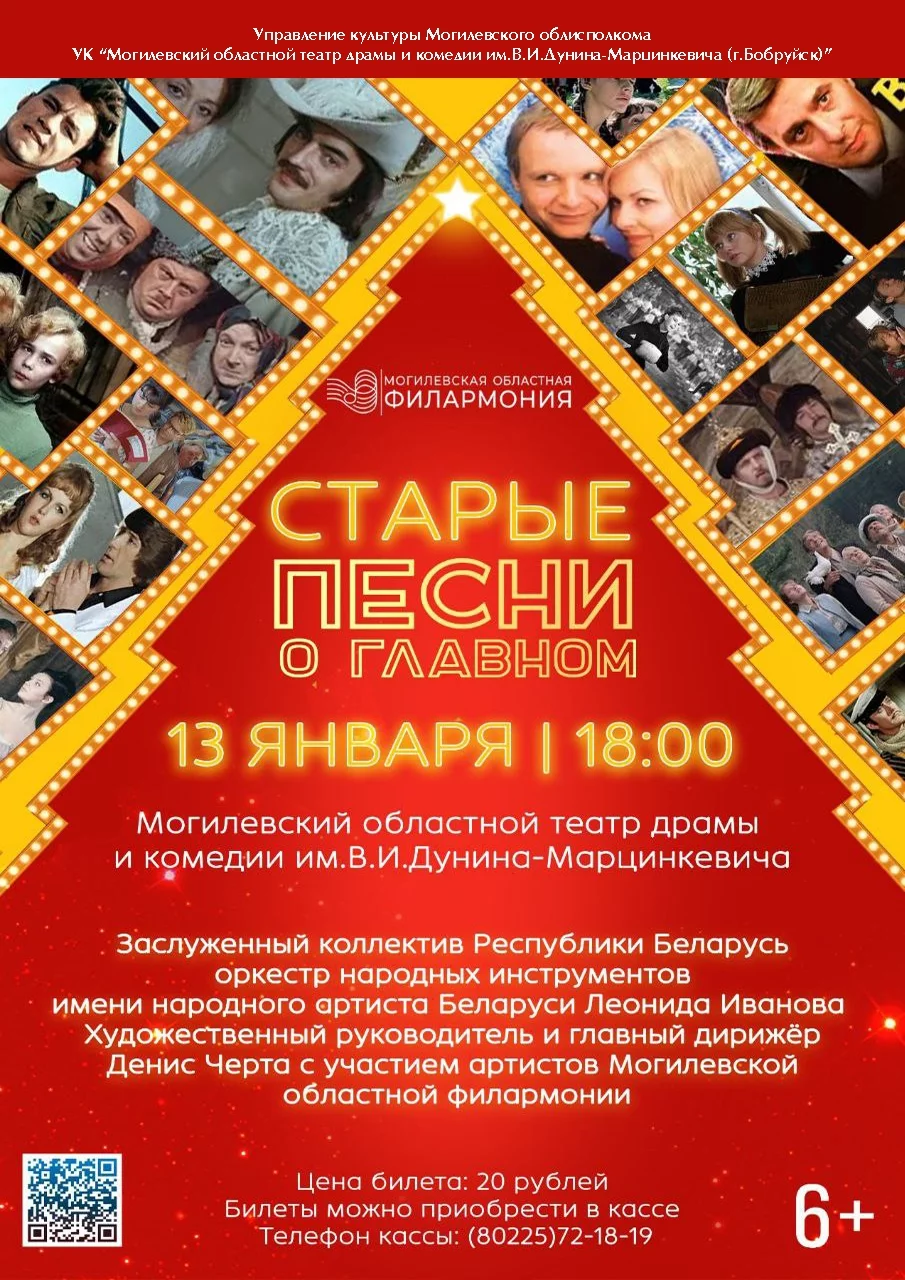 Концерт «Старые песни о главном»