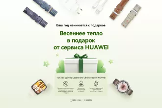 В Минске и регионах Беларуси стартовали акции с подарками для клиентов сервиса Huawei