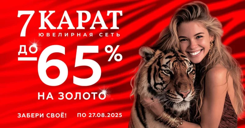 В Бобруйске распродают браслеты в стиле Cartier, серьги под Van Cleef, кольца и цепочки по фантастически низким ценам