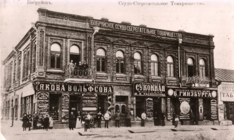 Старинные постройки города. Дом Бобруйского ссудосберегательного товарищества