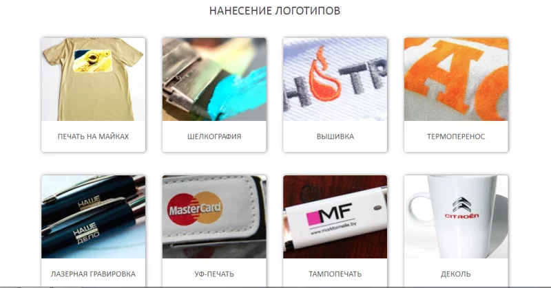 Носители фирменного стиля компании