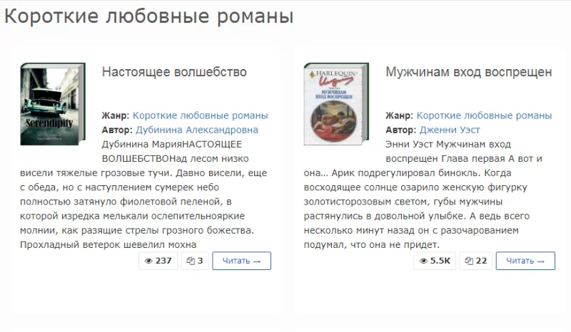 Читать романы онлайн - удобно!