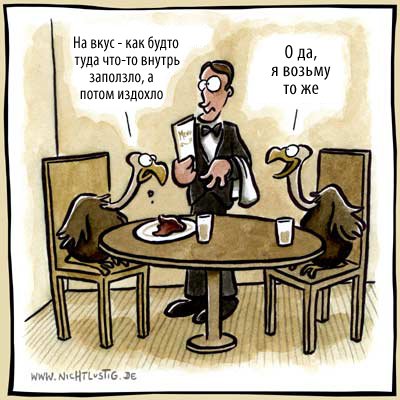 Официанты