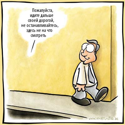 Шапка-невидимка