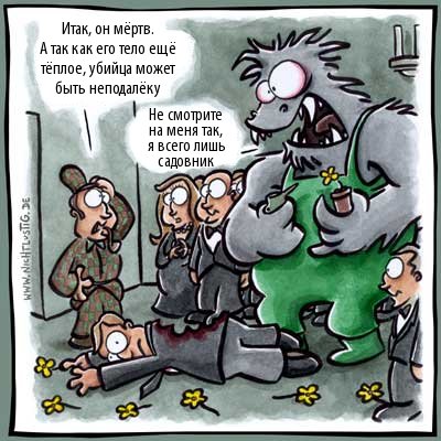 Анекдоты про Шерлока Холмса
