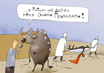 Приколисты