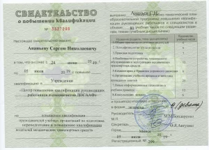 Подготовлю к сдаче экзамена в ГАИ