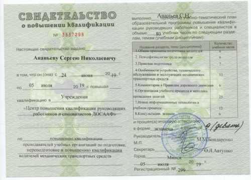 Подготовлю к сдаче экзамена в ГАИ