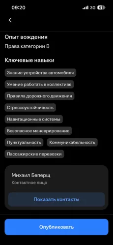 Требуется водитель такси