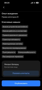 Водитель такси