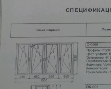 Балконная рама пвх