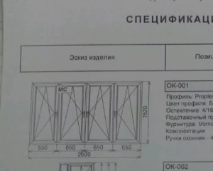 Балконная рама пвх