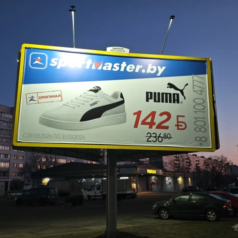 На билбордах уже появился новый значок белорусского рубля