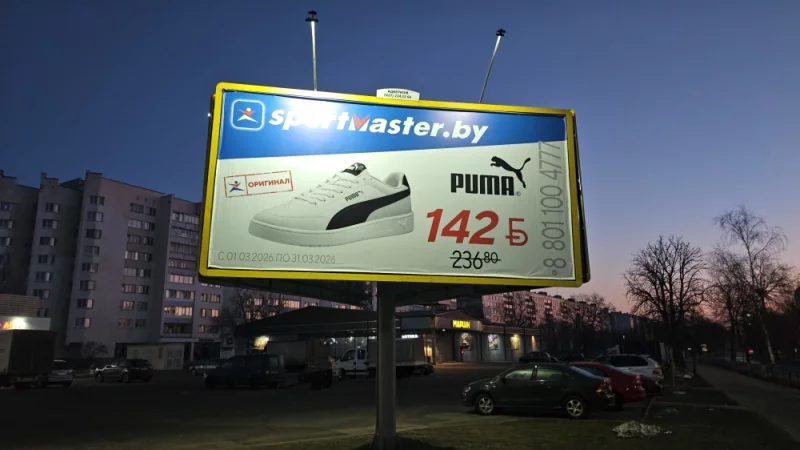 На билбордах уже появился новый значок белорусского рубля