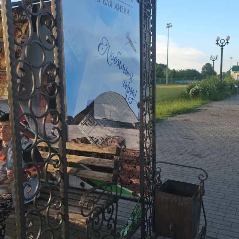 Вандализм?