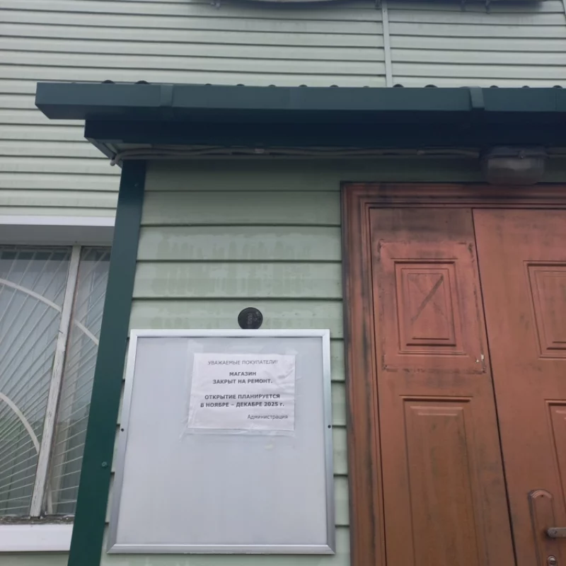 Быть ли новому магазину, на месте закрытого в самой южной точке города??