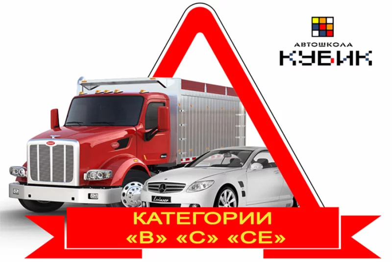 Преимущества Автошколы Кубик