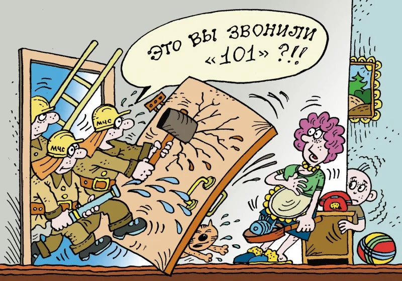 Телефон «101» – не игрушка