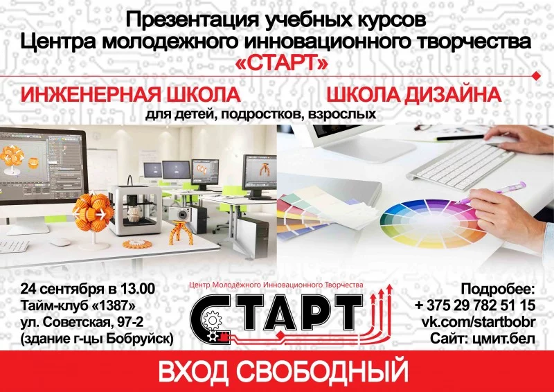 Роботы, 3D моделирование, дизайн и IT: от теории к практике