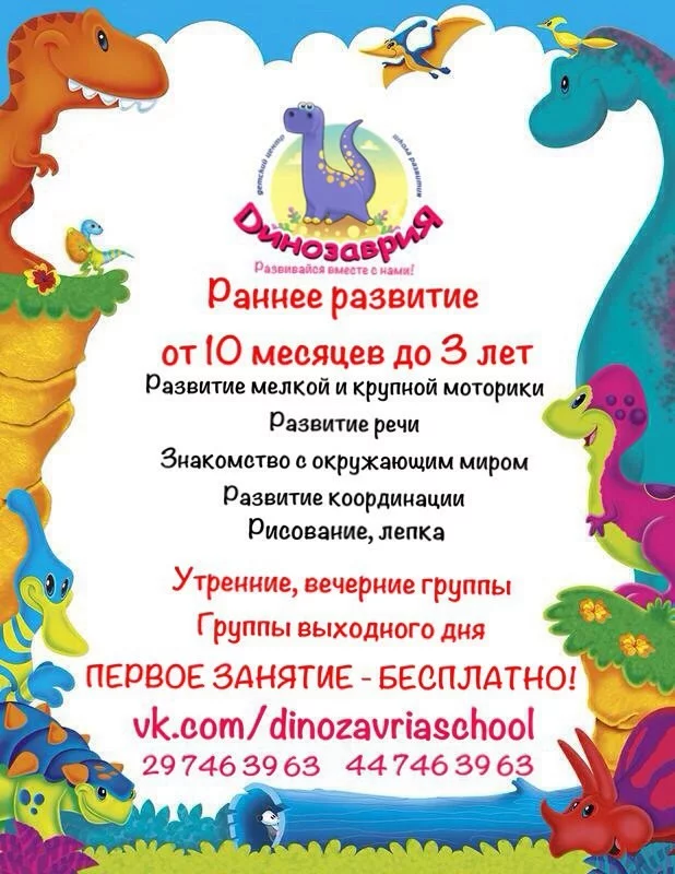 Календарь развития от рождения до года.