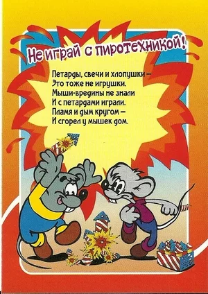 Что Год Дракона нам сулит? Как встретить праздник безопасно!