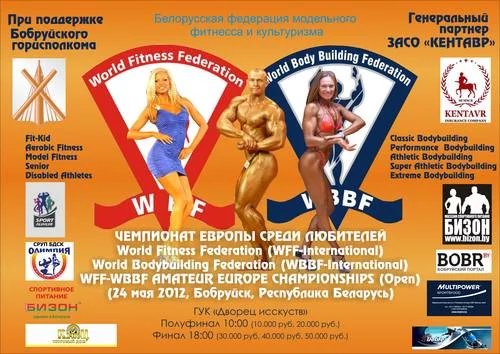 Скоро, 24 мая,  в Бобруйске соберутся лучшие