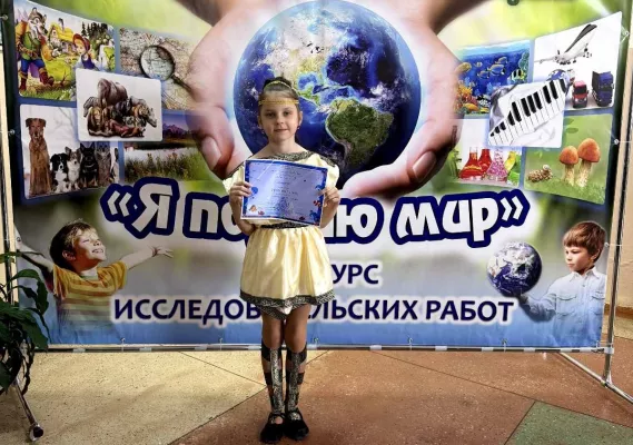 Бобруйская школьница Галина Фролова вошла в тройку сильнейших учащихся на международном конкурсе