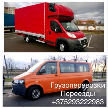 Грузоперевозки Бобруйск/ РБ/ РФ до 2т — переезды, доставка, грузчики