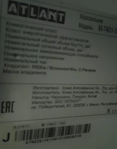 Морозильная камера ATLANT