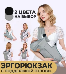 Эргорюкзак
