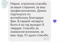 Репетитор по английскому языку