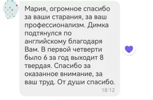 Репетитор по английскому языку