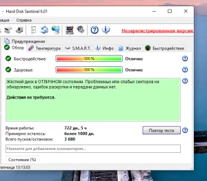 Жесткий диск 500Гб