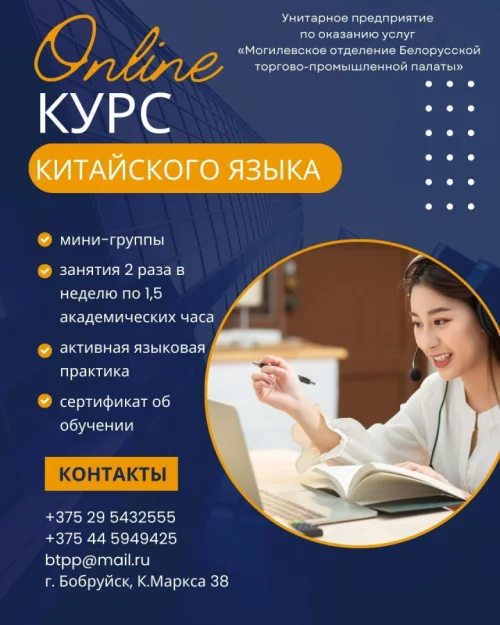 Китайский онлайн