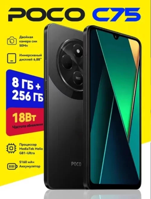 Новый Xiaomi C75 8/256Gb NFC