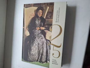 княгиня Ольга Алексеевна