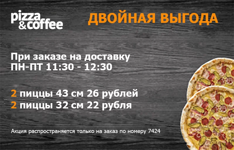 Бобруйск! Успей принять участие в акциях!