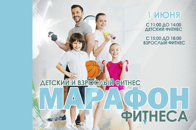 Марафон фитнеса в Бобруйске!