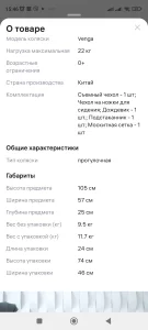 Коляска прогулочная