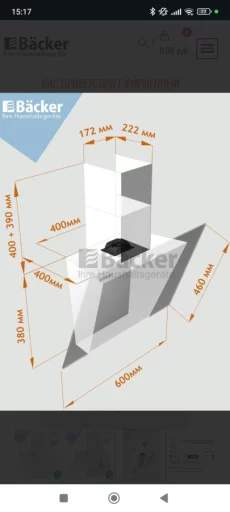 Вытяжка кухонная