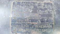 Баллон АГ-50