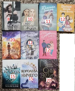 Книги Эрин Уатт, Холли Блэк и др. 5-20 руб