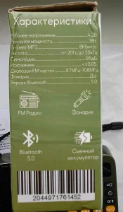 Портативное FM радио (BT MP3 USB MicroSD запись фонарик)