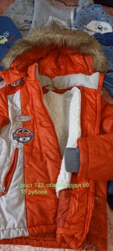 Куртки для мальчика 1-9 лет 15-20 рублей