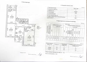 3-х комнатная квартира по ул. Горелика