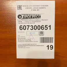 Диван Прогресс Дубай.Бесплатная доставка