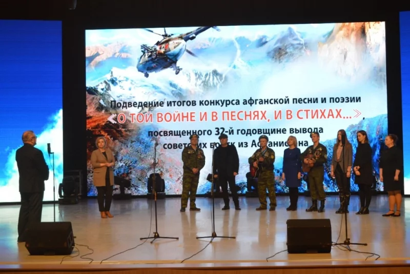 Во Дворце искусств подвели итоги конкурса афганской песни и поэзии «О той войне и в песнях, и в стихах…»